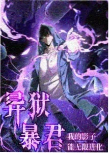 进击的巨人